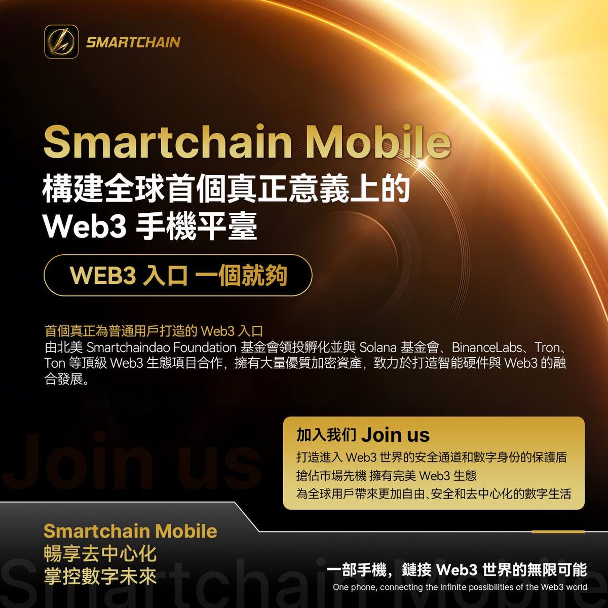 Web3BULL4114's tweet photo. @The mobile phone is pre-installed with the node software of Smartchain public chain when it comes out of the factory, so that each mobile phone becomes a light node of the network, participating in the maintenance and data transmission of the network. 🦀🦀 https://t.co/Ghi19dPzKH