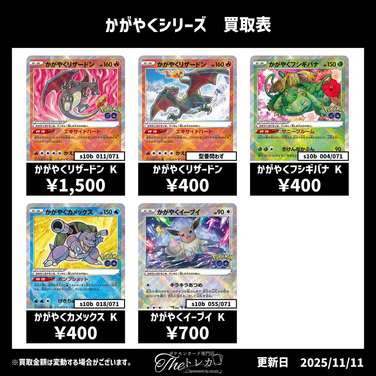 ポケモンカード専門店 Theトレカ on X