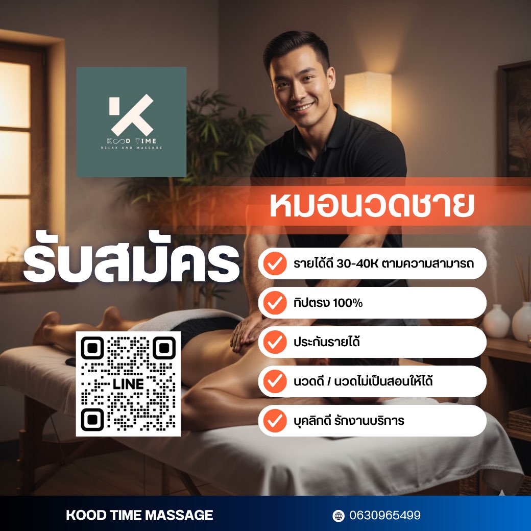 KOOD TIME MASSAGE BangNa tweet media