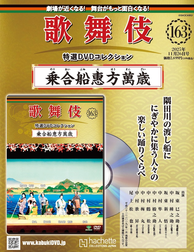 松竹歌舞伎屋本舗【公式】 on X