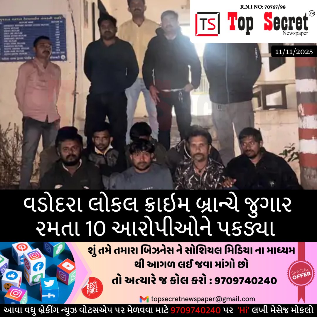tsnewspaper's tweet photo. #LatestNews #LatestUpdates #BREAKING📷📷#BreakingNews #Updates #rajkot #rajkotnews #HomeMinisterAmitShah #DelhiCarBlast #DelhiPolice https://t.co/YJKURYn93P