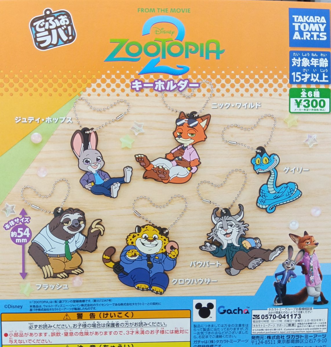 1つ390円〜 E-girls  ガチャ 羽子板ストラップ カプセル楽局北千住東口店 on X