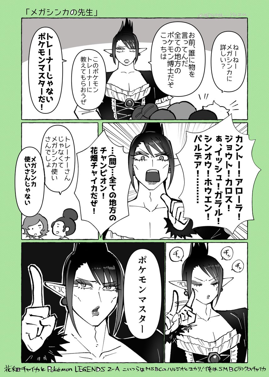 チャイカ先生〜 #お花畑青空大写生大会 