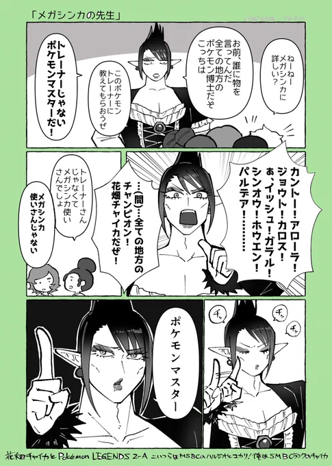チャイカ先生〜 #お花畑青空大写生大会 