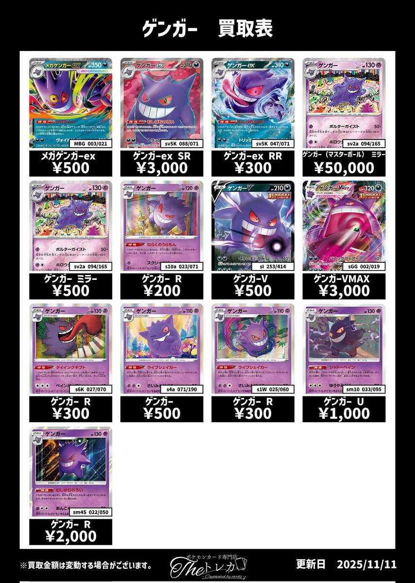 ゲンガー レジェンド ゲンガー レジェンド 2025年最新】ゲンガー