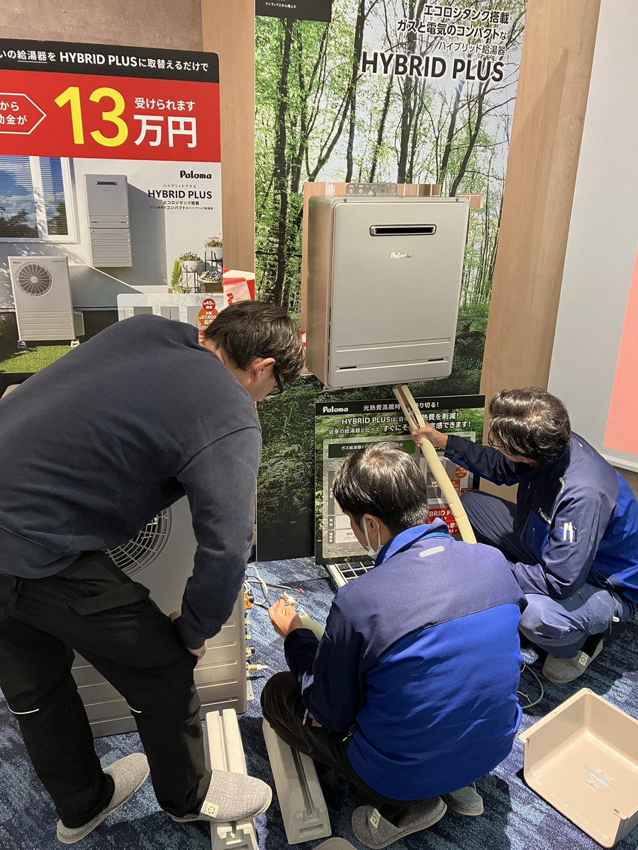 本日はパロマ新商品説明の研修です😃
新しいコンロは機能はもちろん、
見た目が綺麗で凄いです🤩
今週末のイベントでも展示しますので、
お時間ある方お越し下さい👍
#小田原　
#箱根
#株式会社古川　
#わが街のパワーに
#パロマ
#フェイシスグランド
#名古屋のよっちゃん
