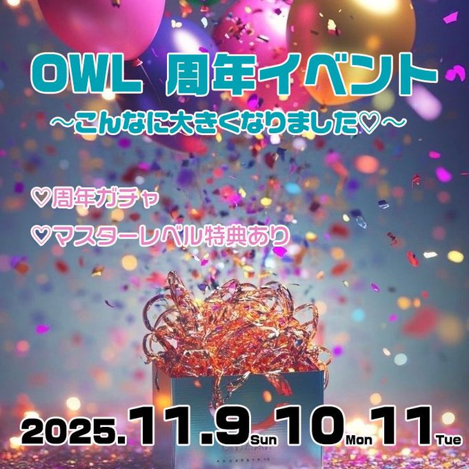 めいどかふぇowl-あうる-　　株）ジザイのツイート