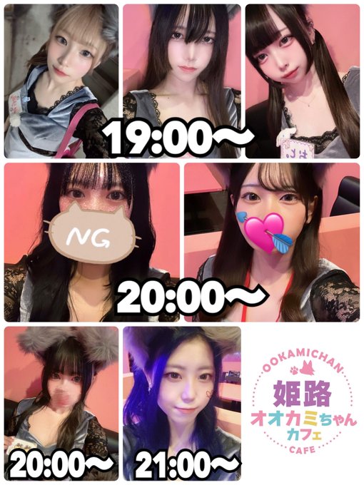 オオカミちゃんカフェ姫路店のツイート