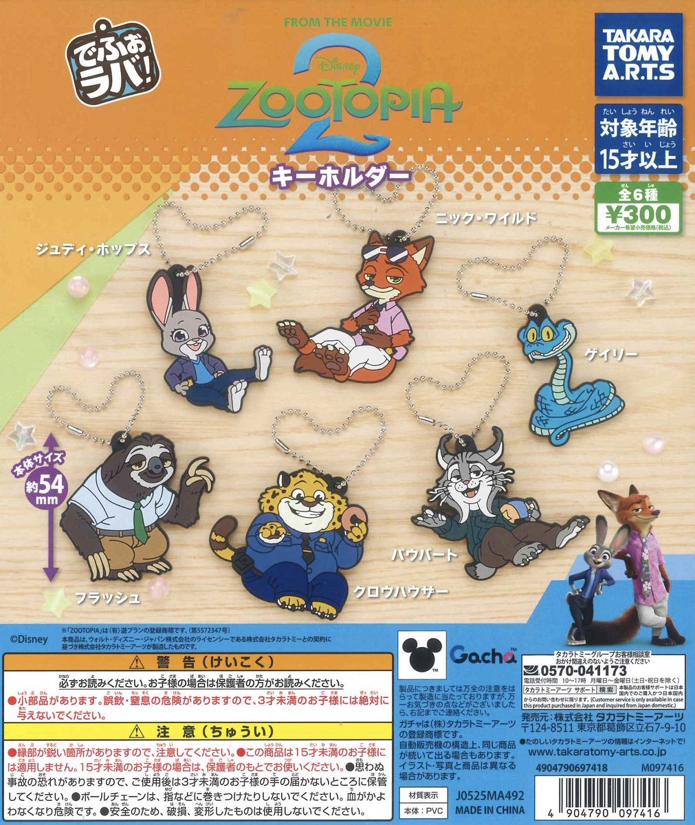 GiGOららテラス川口 on X