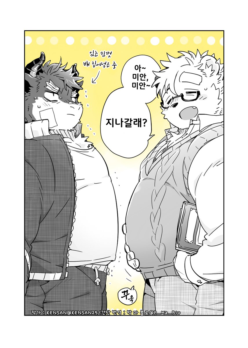 <a href="/KENSAN25/">KENSAN</a> 砂糖と夢と希望が入っている彼らのお腹, その心を大切にしながら翻訳しました. ;) ▼