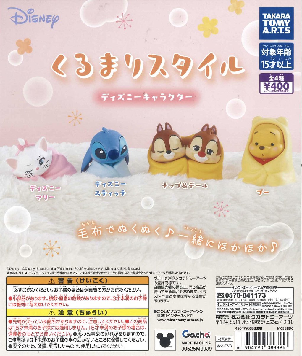 GiGOららテラス川口 on X