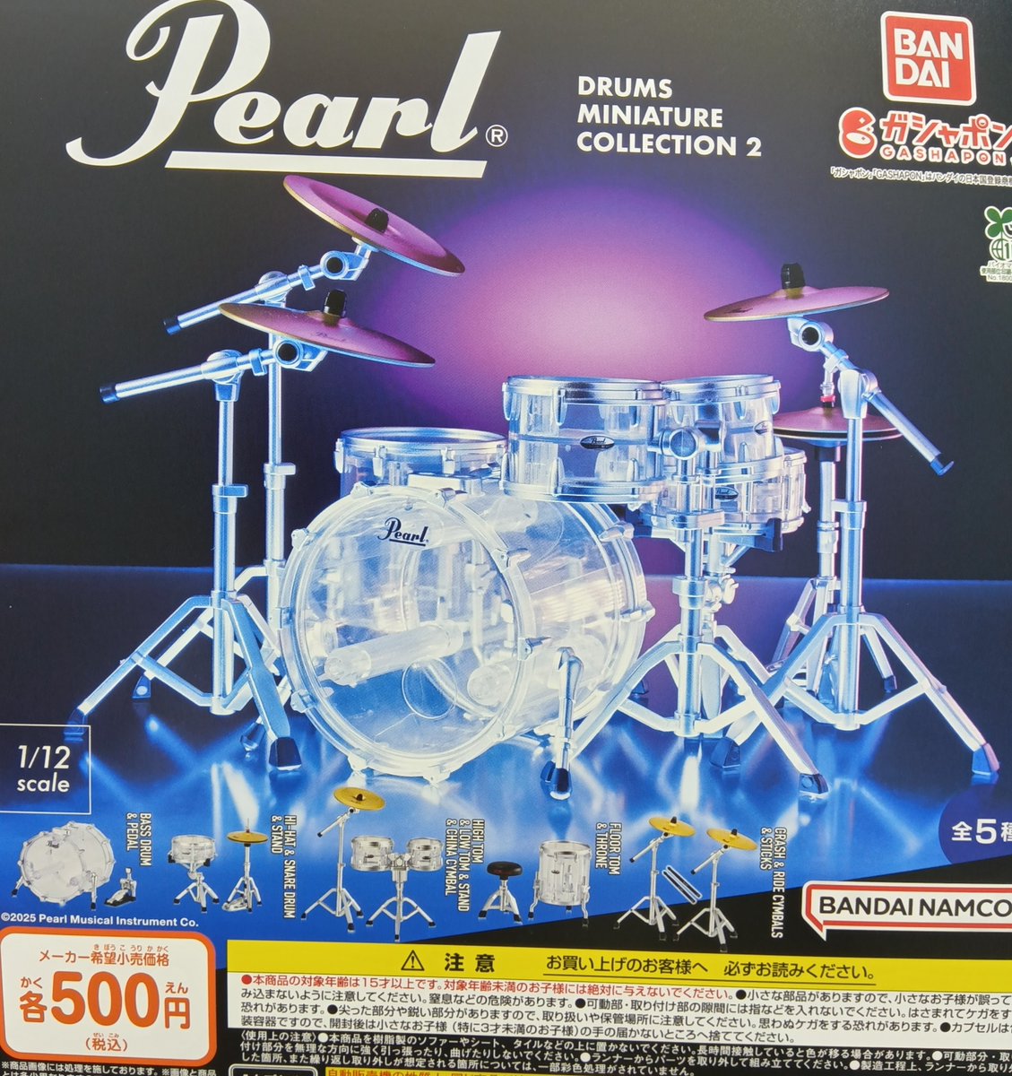 カプセル楽局北千住東口店 on X