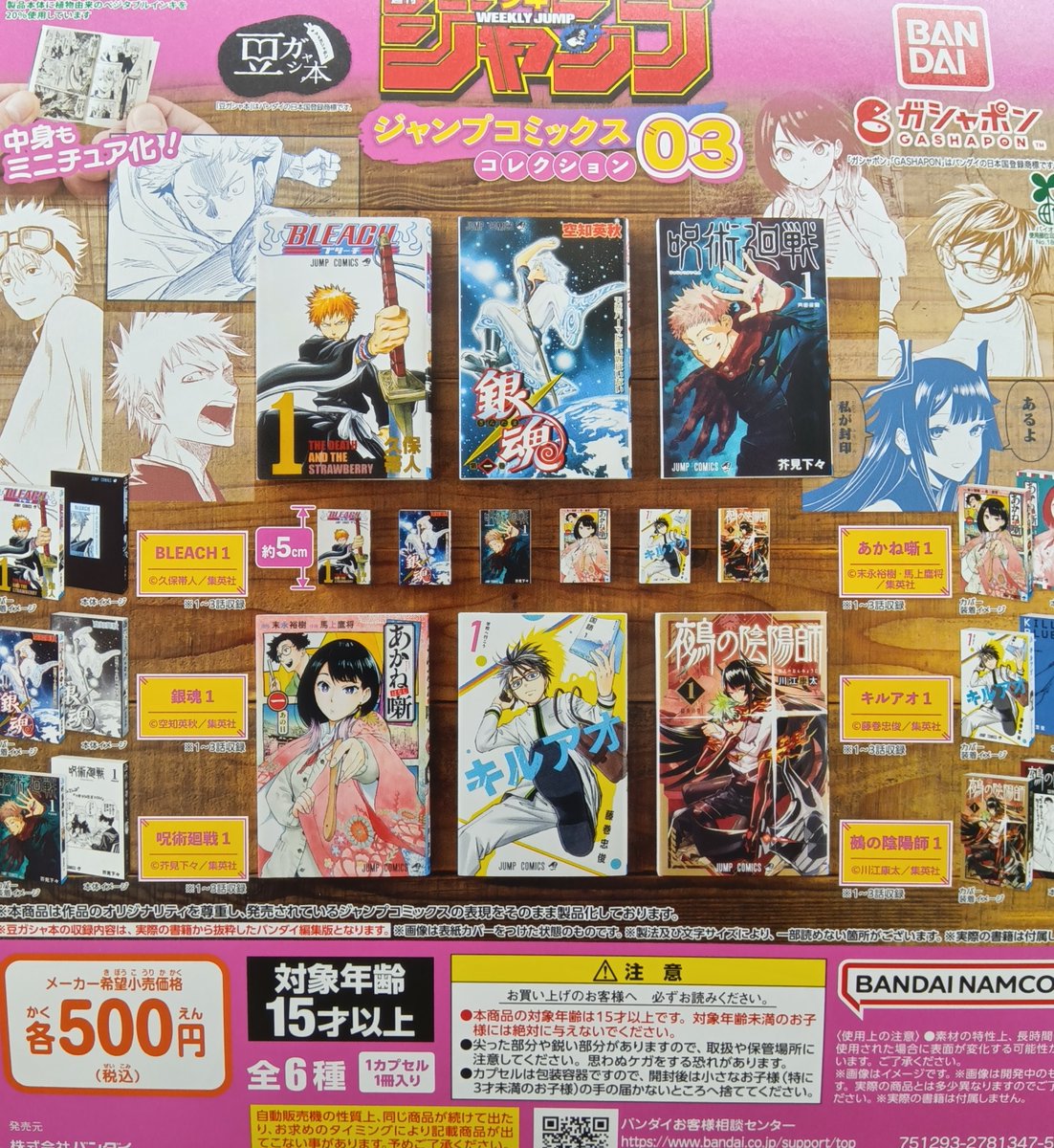 NESMITHE ガチャ カプセル楽局北千住東口店 on X