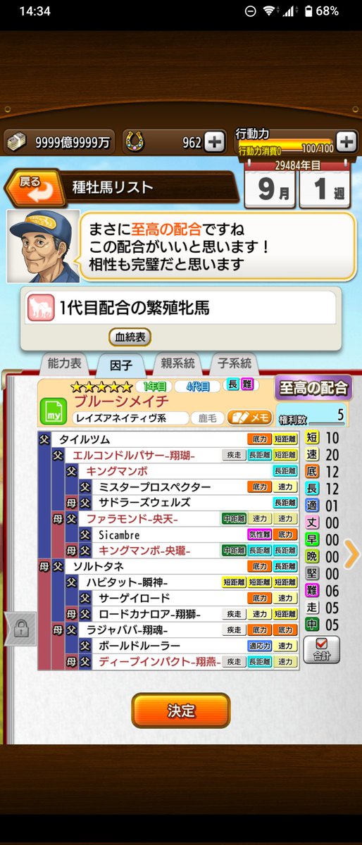 ぐー牧場(ダビマス🐴🀄🌺♨) on X