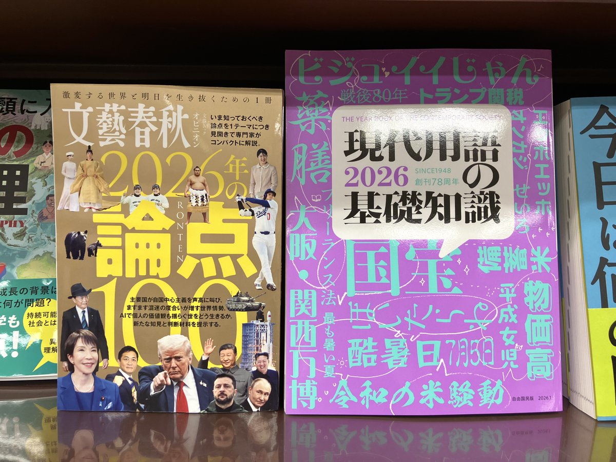 ジュンク堂書店プレスセンター店 on X