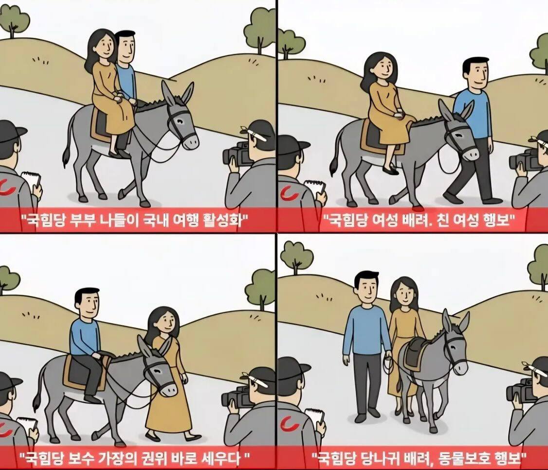 솔직히 한번 말 해보자~
기레기 니들 좀 심하지 않냐? 
이 네컷짜리 만화가 틀린게 있냐?

민주당이, 이재명이 니들한테 김치찌게에 계란말이를 안해줘서 그러니? 니들이 봐도 좀 심하지 않냐?