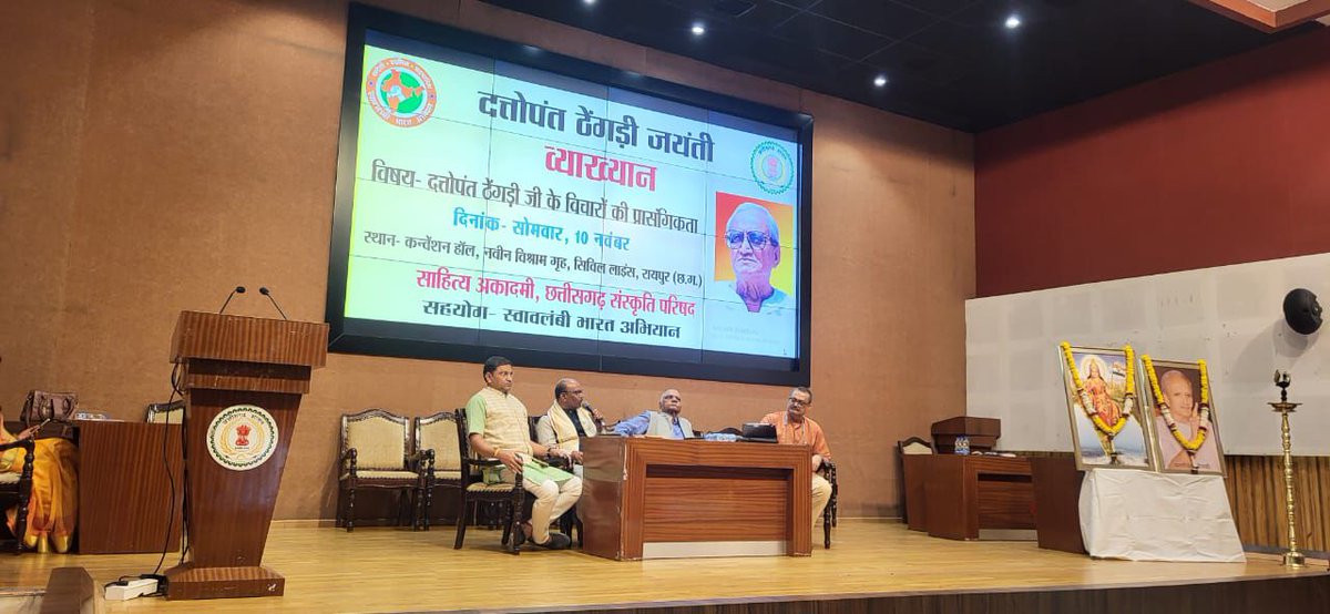 jagdishpatelSBA's tweet photo. स्वदेशी जागरण मंच छत्तीसगढ़ प्रांत के तत्वाधान मे दत्तोपंत ठेंगड़ी जयंती पर व्याख्यान संगोष्ठी में दत्तोपंत ठेंगड़ी जी के विचारों पर प्रकाश डाला..!!
.
.
#DattopantThengadi
#jagdishpatelsba
#SwadeshiJagranManch
#जय_स्वदेशी https://t.co/VwR1p4wR5M