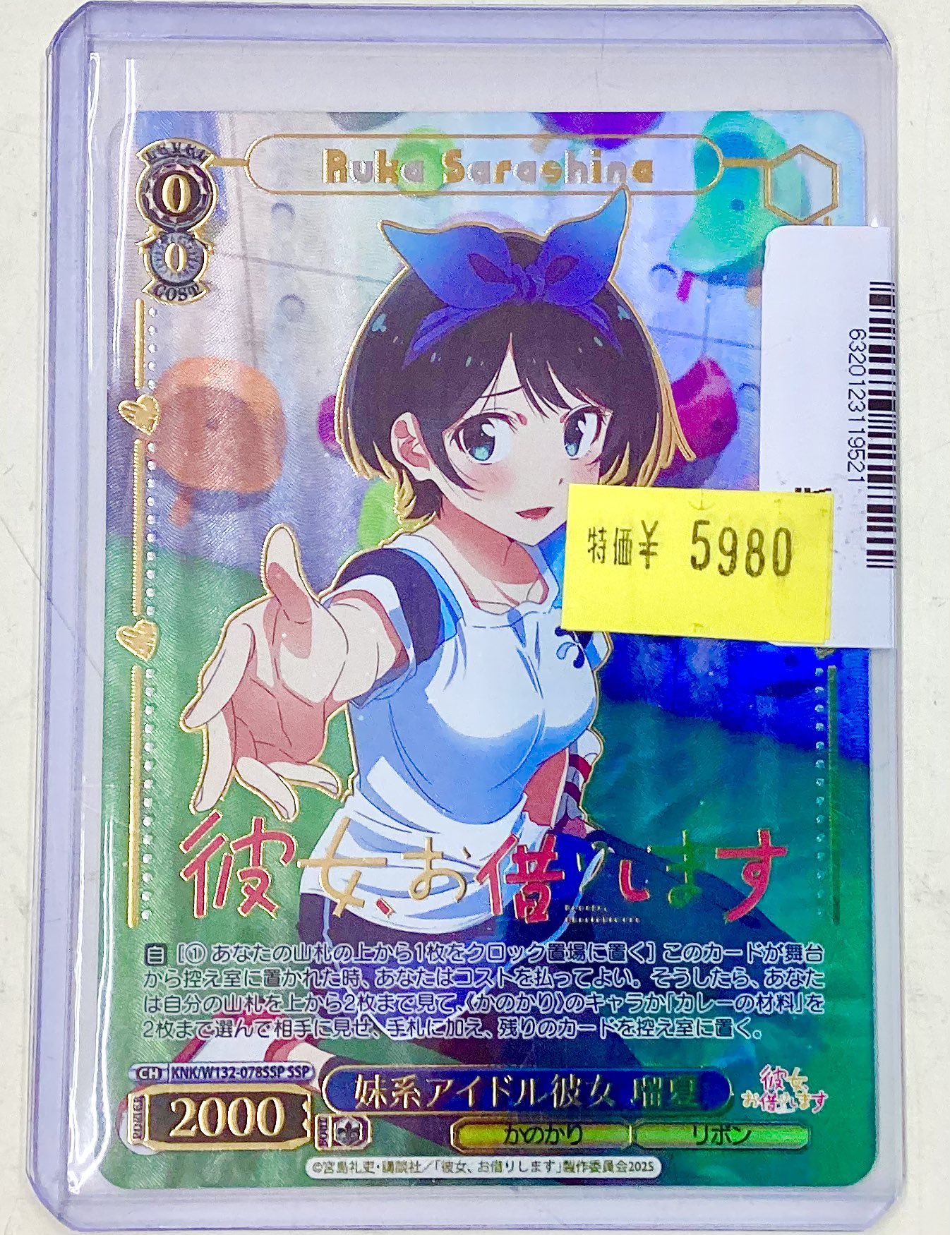 ヴァイス　妹系アイドル彼女 瑠夏 SSP psa10 妹系アイドル彼女 瑠夏 SSP ヴァイスシュヴァルツ PSA10 極美品 妹系