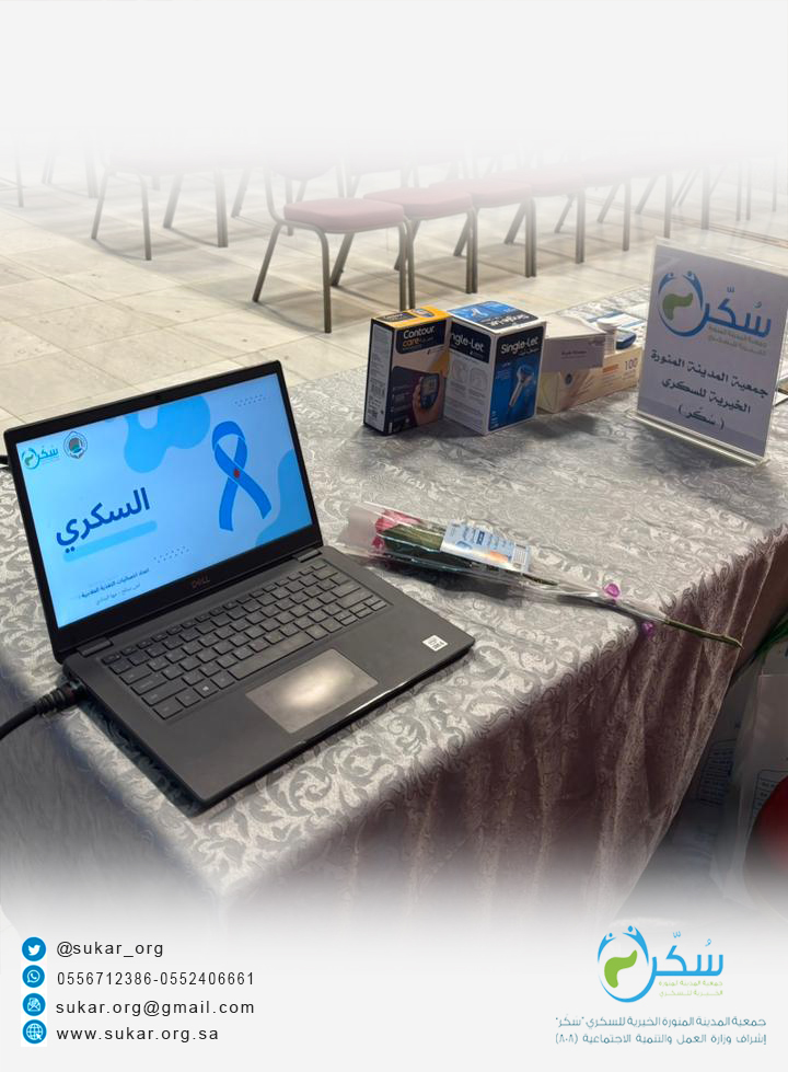 تواصلًا مع فعاليات #اليوم_العالمي_للسكري، نظّمت #جمعية_سُكّر بالتعاون مع #جمعية_أصدقاء_المرضى_بالمدينة_المنورة فعالية في #مدارس_المنارات يوم الاثنين، تضمنت محاضرة توعوية وفحصًا عشوائيًا، إضافة إلى توزيع بروشورات وأجهزة للمصابين بالسكري، تعزيزًا للوعي والوقاية.  💙 <a href="/FRIENDS_MADINA/">جمعية أصدقاء المرضى بالمدينة المنورة</a>