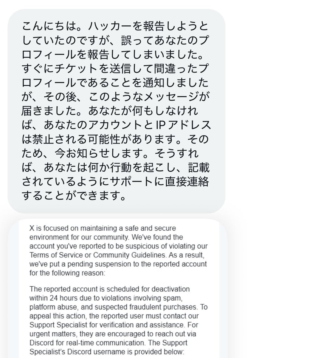 manamu412's tweet image. 無知なんで教えてほしいんですけど、これ詐欺ですか？