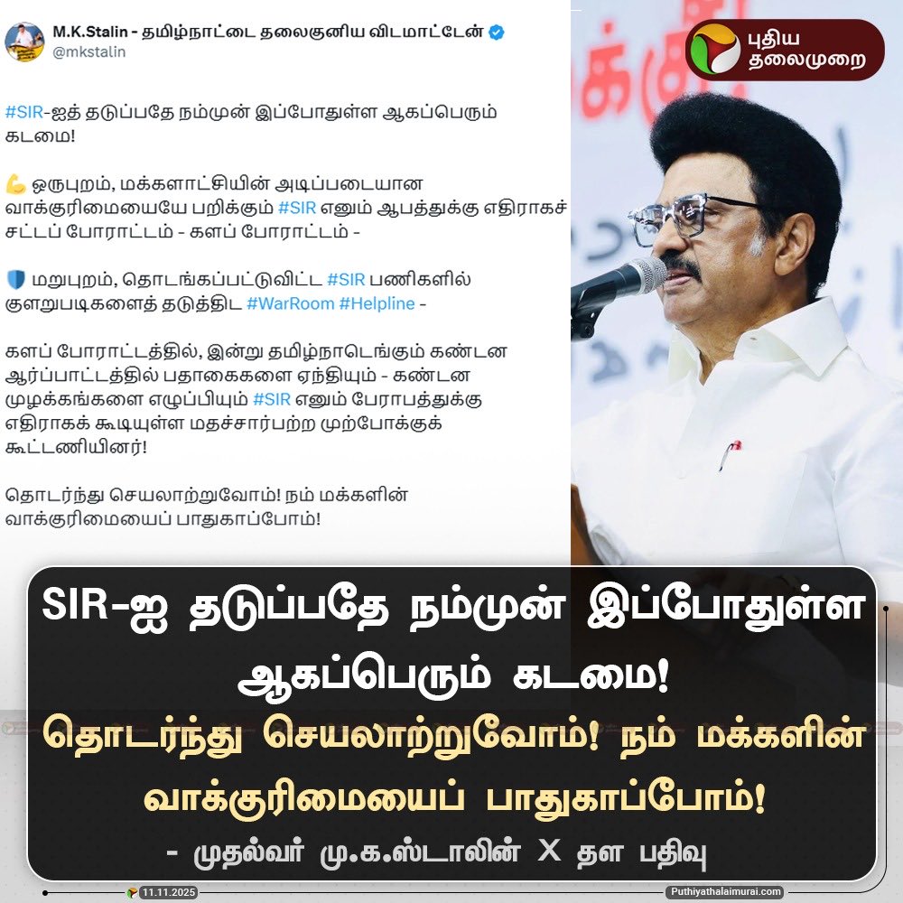 Stalin__SP's tweet image. 