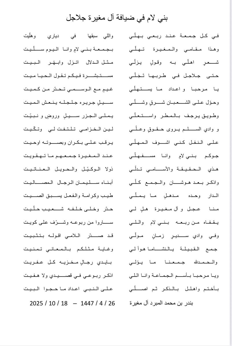 آل مغيرة بني لام طيء tweet media