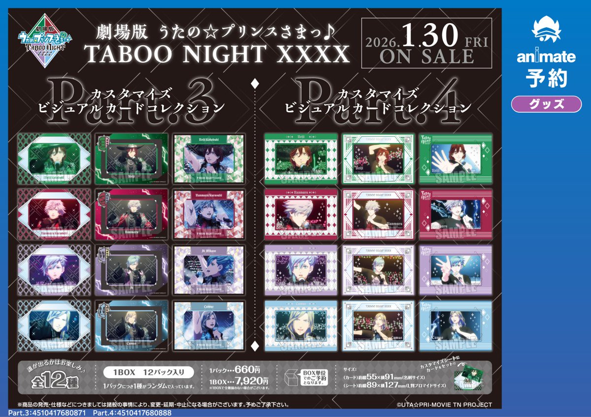 株式会社アニメイト on X