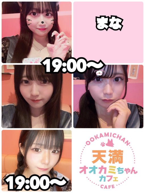 オオカミちゃんカフェ天満店のツイート