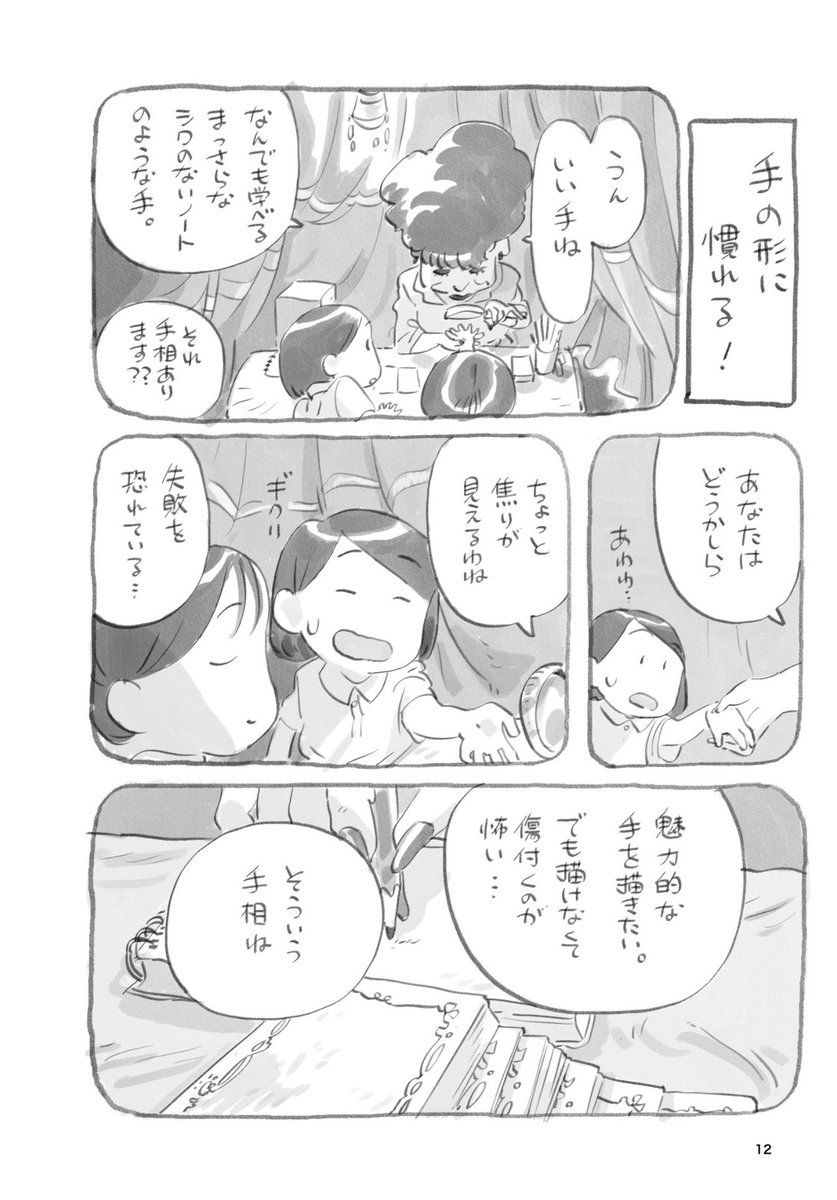 simodasketch's tweet image. 初歩から土台を固めていきたい人のための『手の描き方漫画本』です！（1/3）