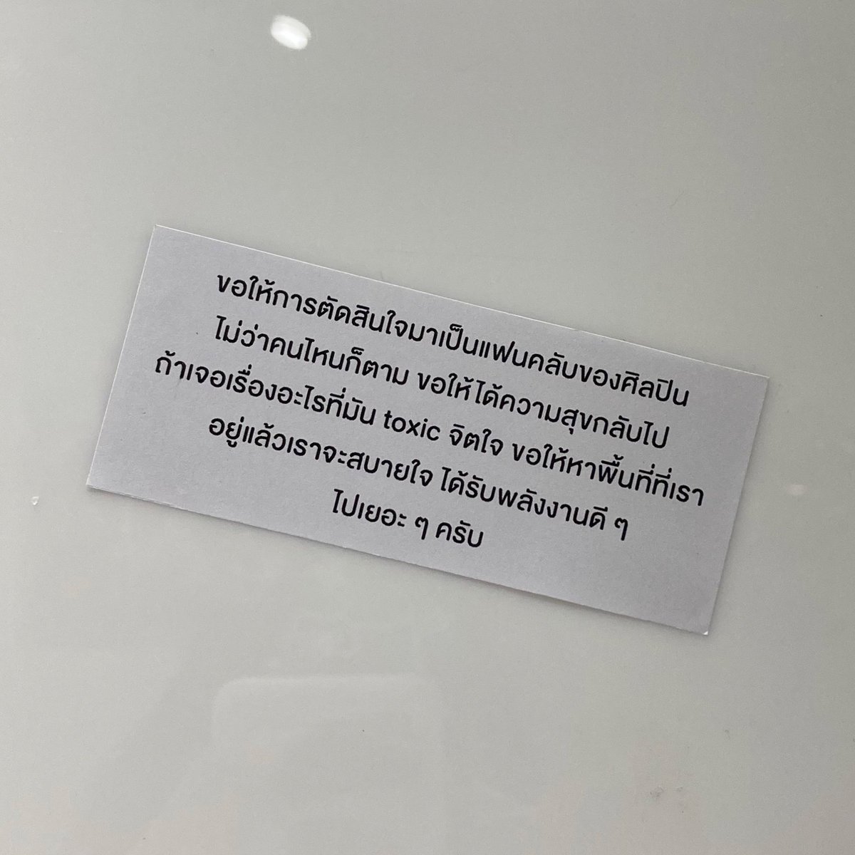 flowerknows614's tweet photo. น้องพูดเสมอเลยว่าเราไม่จำเป็นต้องไปอธิบายอะไรให้ทุกคนเข้าใจ พี่ ๆ แฟนคลับเชื่อมั่นในตัวน้อง น้องเชื่อมั่นในตัวกันและกัน เท่านั้นก็พอแล้ว สิ่งสำคัณคือน้องอยากให้พี่ ๆ มารักน้องแล้วได้แต่ความสุขกลับไป 🤍 

“ขอให้การตัดสินใจมาเป็นแฟนคลับของศิลปิน ไม่ว่าคนไหนก็ตาม ขอให้ได้ความสุขกลับไป” — น้ำปิง

นี่คือความหวังของน้องที่มีกับพี่ ๆ ทุกคนมาตั้งแต่แรกเลย 😭 น้องรักพวกเรามาก ๆ พี่ ๆ ก็อย่าลืมรักตัวเองน้า