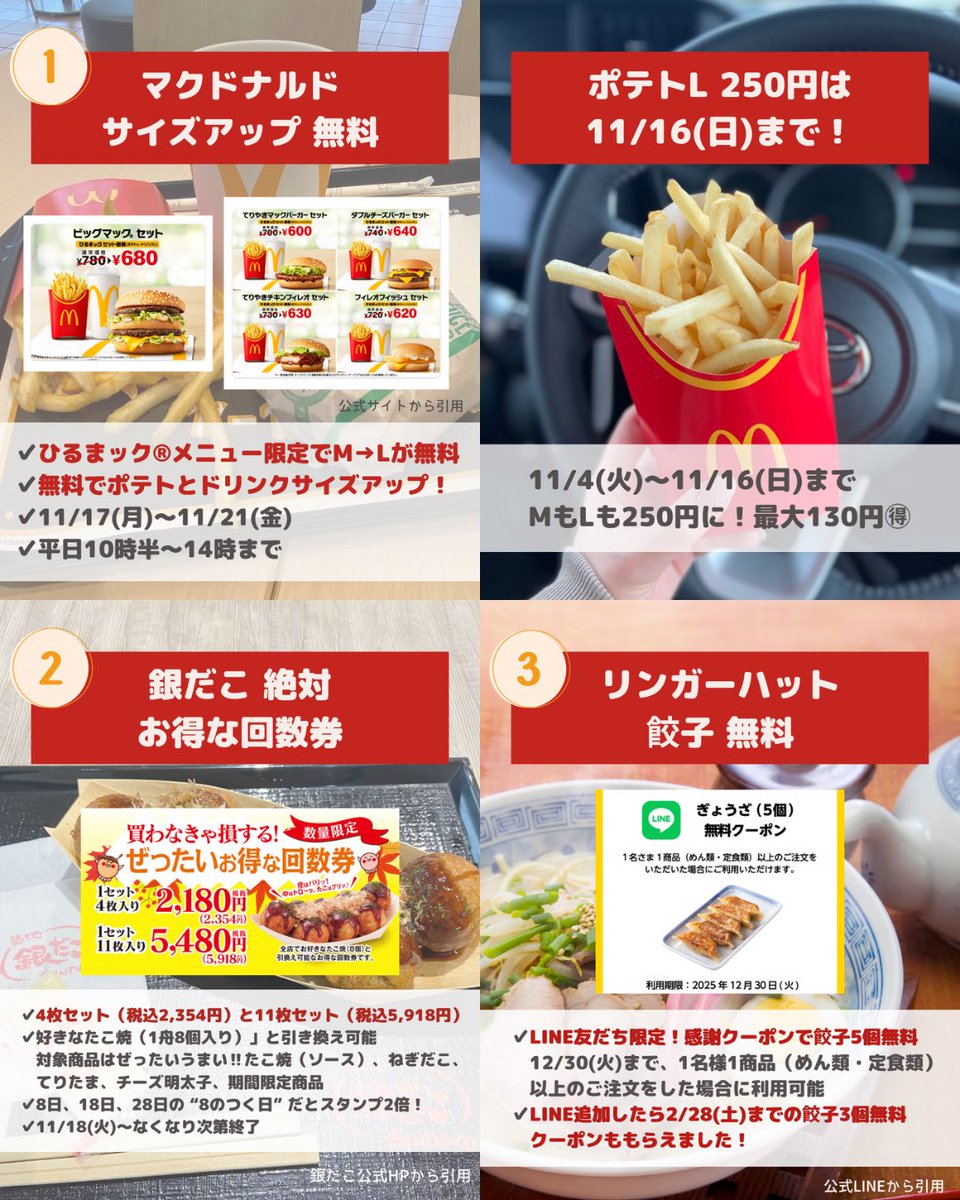 ぽよ🌸暮らしに役立つ情報発信 (@poyo113poyo) / Posts / X