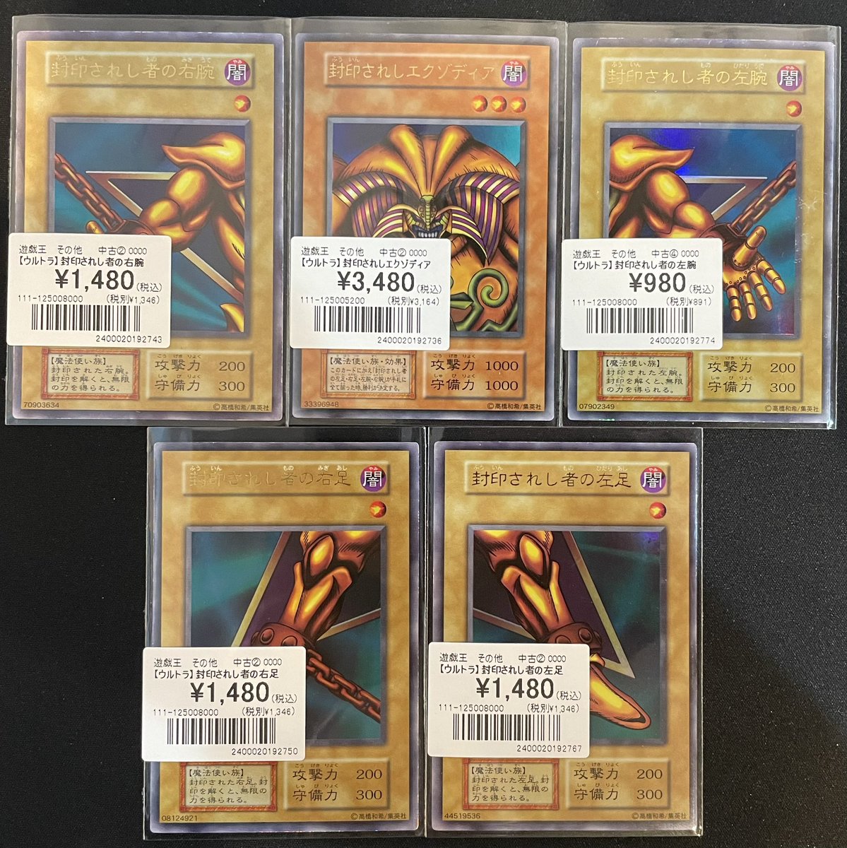 遊戯王 トランプコレクション エクゾディア キラカード 初期 希少　その他おまけ 遊戯王 トランプコレクション エクゾディア キラカード 初期 希少