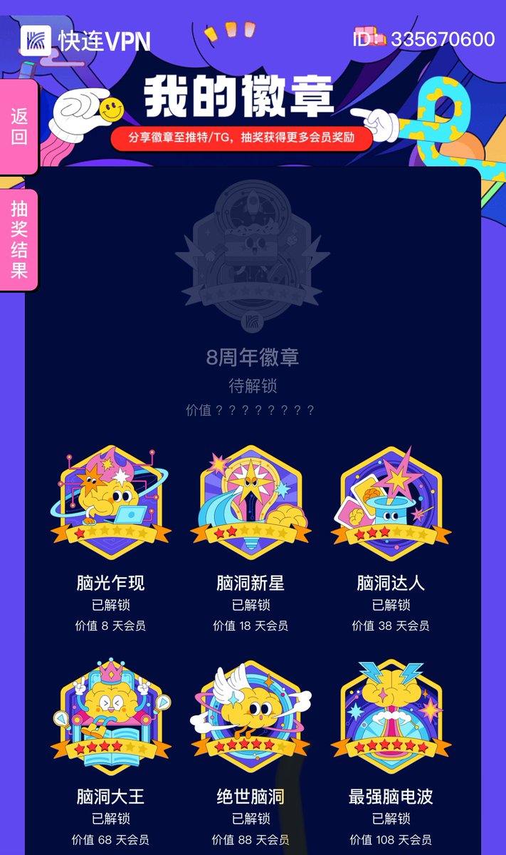 gaoxiaogui's tweet photo. @letsvpn 8周年，中中中！ https://t.co/Hbio2tEVp8