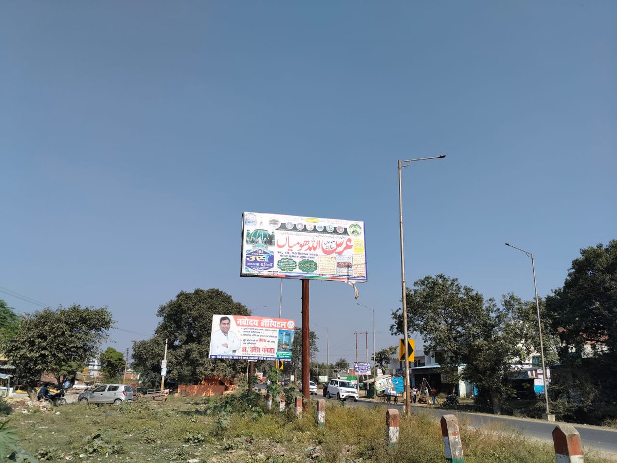 #बरेली नवाबगंज में पीलीभीत बायपास रोड के किनारे सरकारी जमीन पर गुरुद्वारे के पास कब्जा कर लगाया अवैध बोर्ड पुलिस प्रशासन जल्द से हटाये 
<a href="/bareillypolice/">Bareilly Police</a> <a href="/CMOfficeUP/">CM Office, GoUP</a> <a href="/Uppolice/">UP POLICE</a>