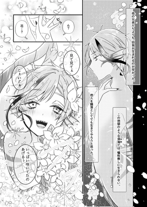 稚魚時代、🐬の心を潮流のように攫って行った🦈がいるんだろうな🪸🫧
𓇼ジェイフロ 