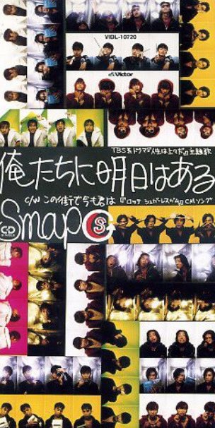 90年代J-POP BAR 現在移転準備中です。

1995年11月11日はSMAP「俺たちに明日はある」発売日だそうです。