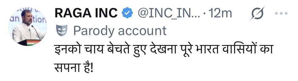 Iska to pata nahi par Rahul Gandhi ko jalebi bechte hue zaroor dekhna chahenge. Kya boti public?