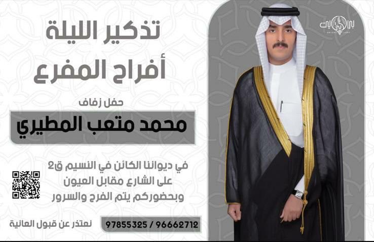 تذكير الليلة 
أفراح المفرع