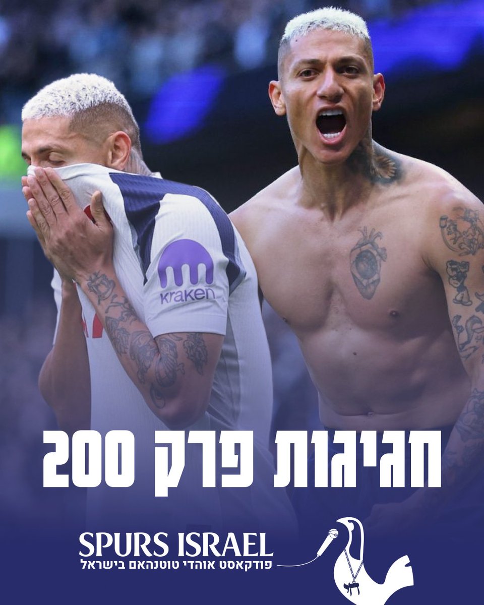 פרק חדש של ספרס ישראל, הפרק ה-200!

מה בפרק:
קצת נוסטלגיה של הפוד
החגיגה של רישרליסון
ויקאריו בתוך השער
עדיין לא מנצחים בבית
הרצף שצפוי אחרי הפגרה
והשאלות שלכם

האזנה נעימה

זמין בכל הפלטפורמות:
bento.me/spursisrael

COYS