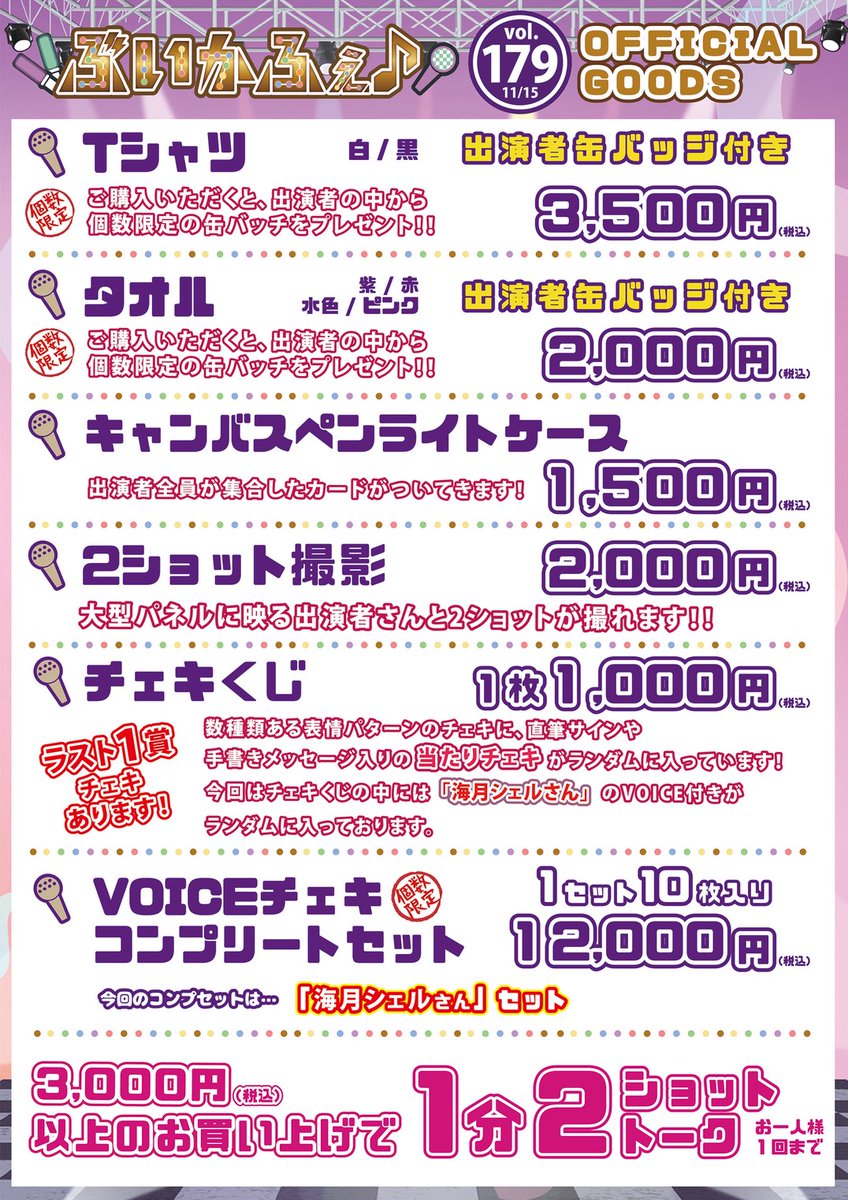 値下げ】BEGINメンバー全員のサイン入り番組特製タオル 値下げ】BEGIN