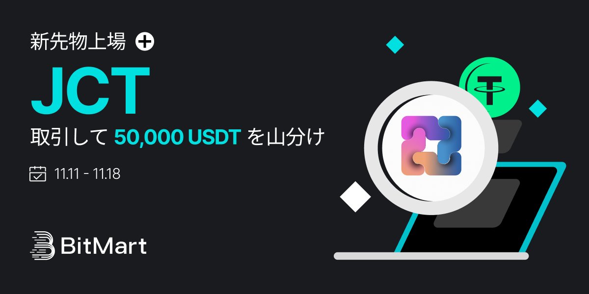 BitMart ビットマート 🇯🇵 tweet media
