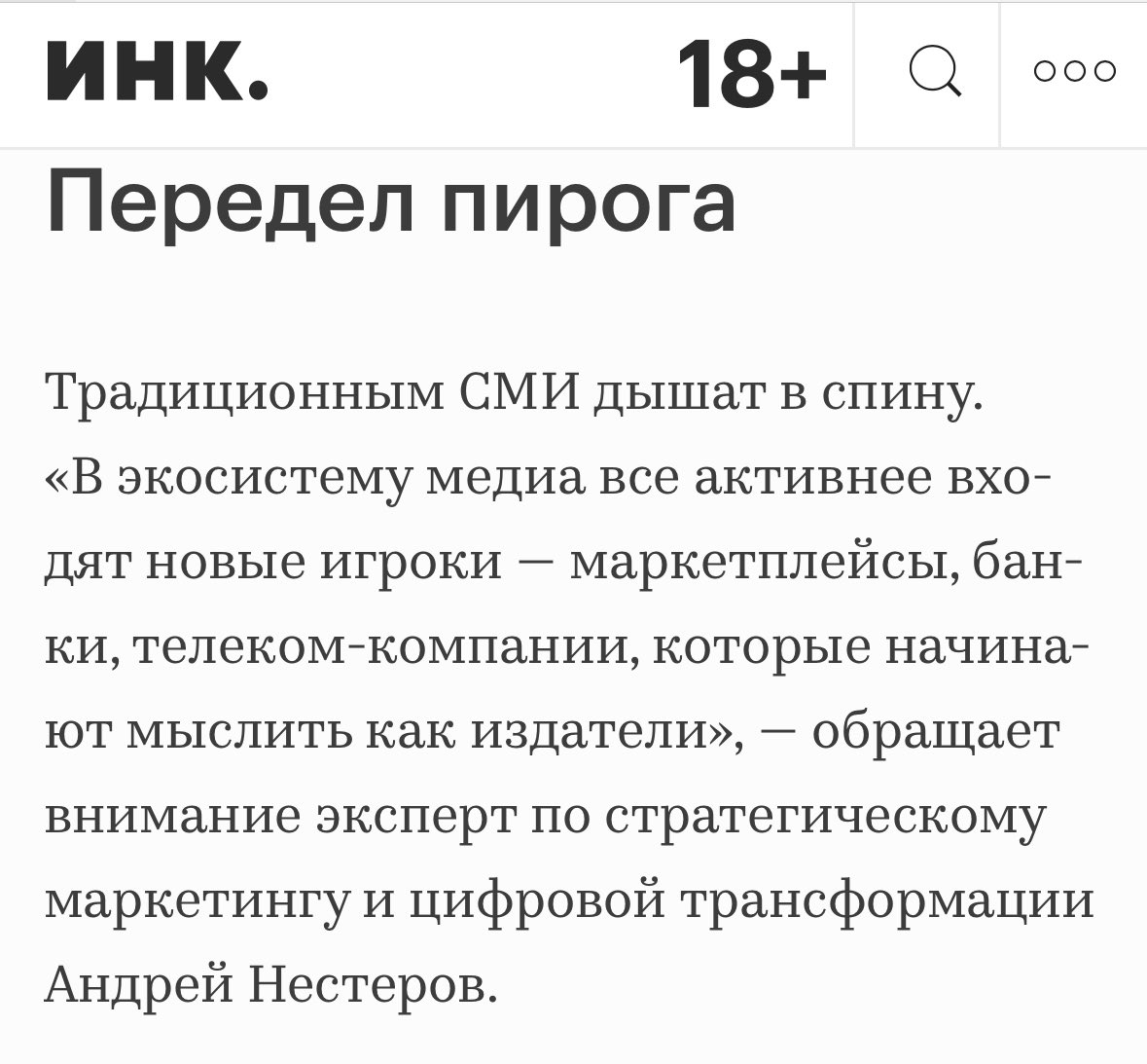 Рассказал читателям INC о неожиданном союзнике Маркетинга 5.0 в предверии НРФ 2025 

incrussia.ru/understand/tra…