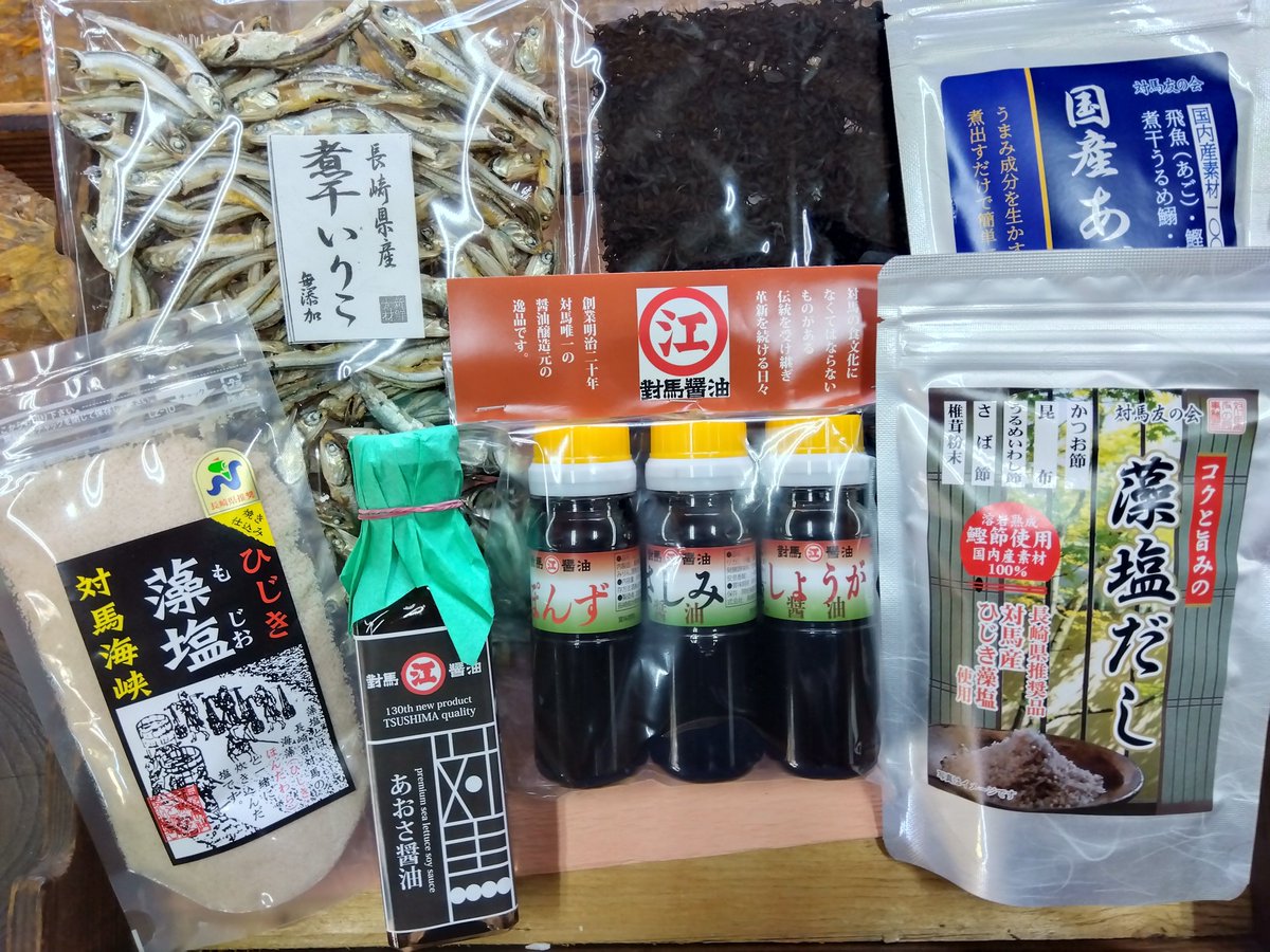 kouhei2708's tweet image. 対馬の安心安全な
調味料出汁セット作りました。
對馬醤油のミニ醤油セット
(三種柑橘のポン酢・刺身醤油・生姜醤油)
あおさ醤油
藻塩増量(１６０g)
藻塩だし
あごだし
カットわかめ５０g
煮干しいりこ１００g

税込¥４８００+送料
宜しくお願い致します🙇
　#対馬　#調味料出汁セット