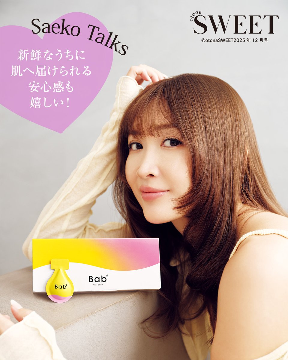 Bab2(バブバブ) (@bab2_230422) / Posts / X