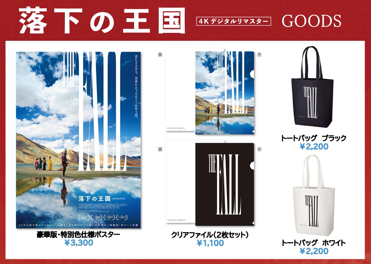 ryotasu映画関連資料・グッズ 02650』 ryotasu映画関連資料