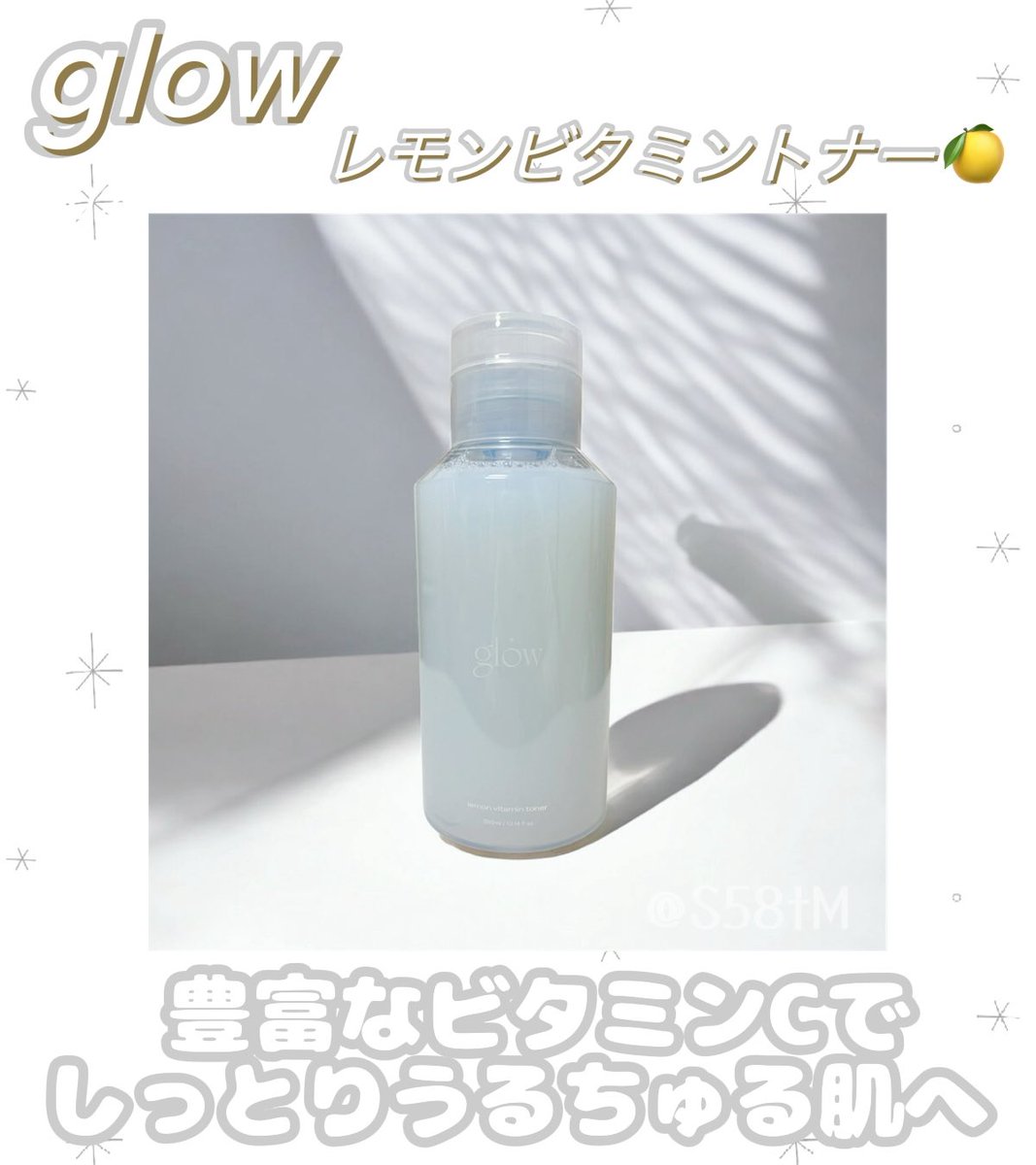 美容液 LEMON miyu on X