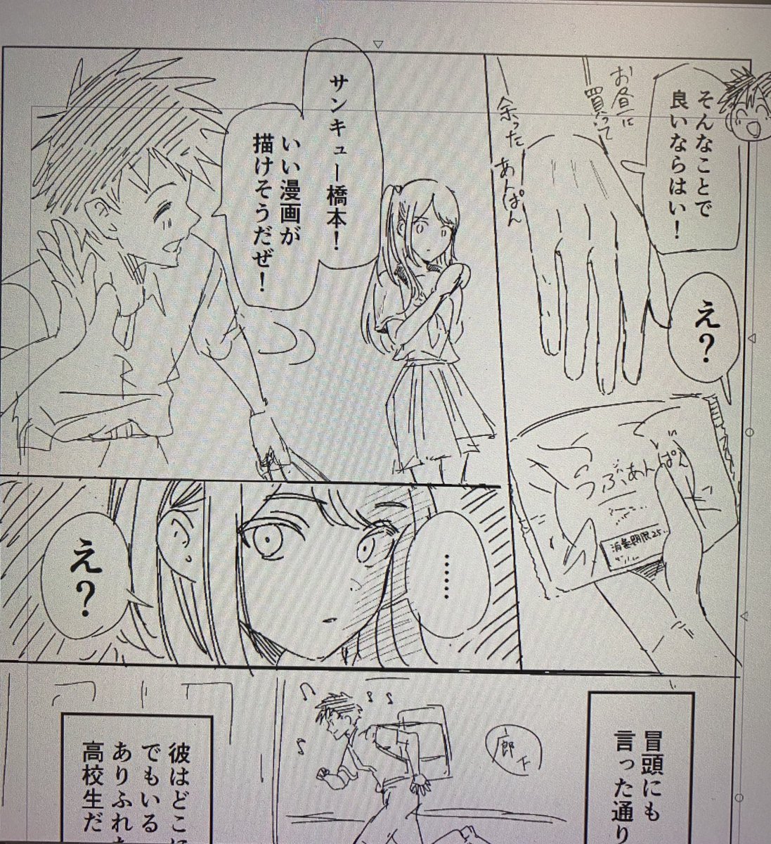 非効率だけどデッサン力皆無だからこうやって描いてる😭 | 森田俊平