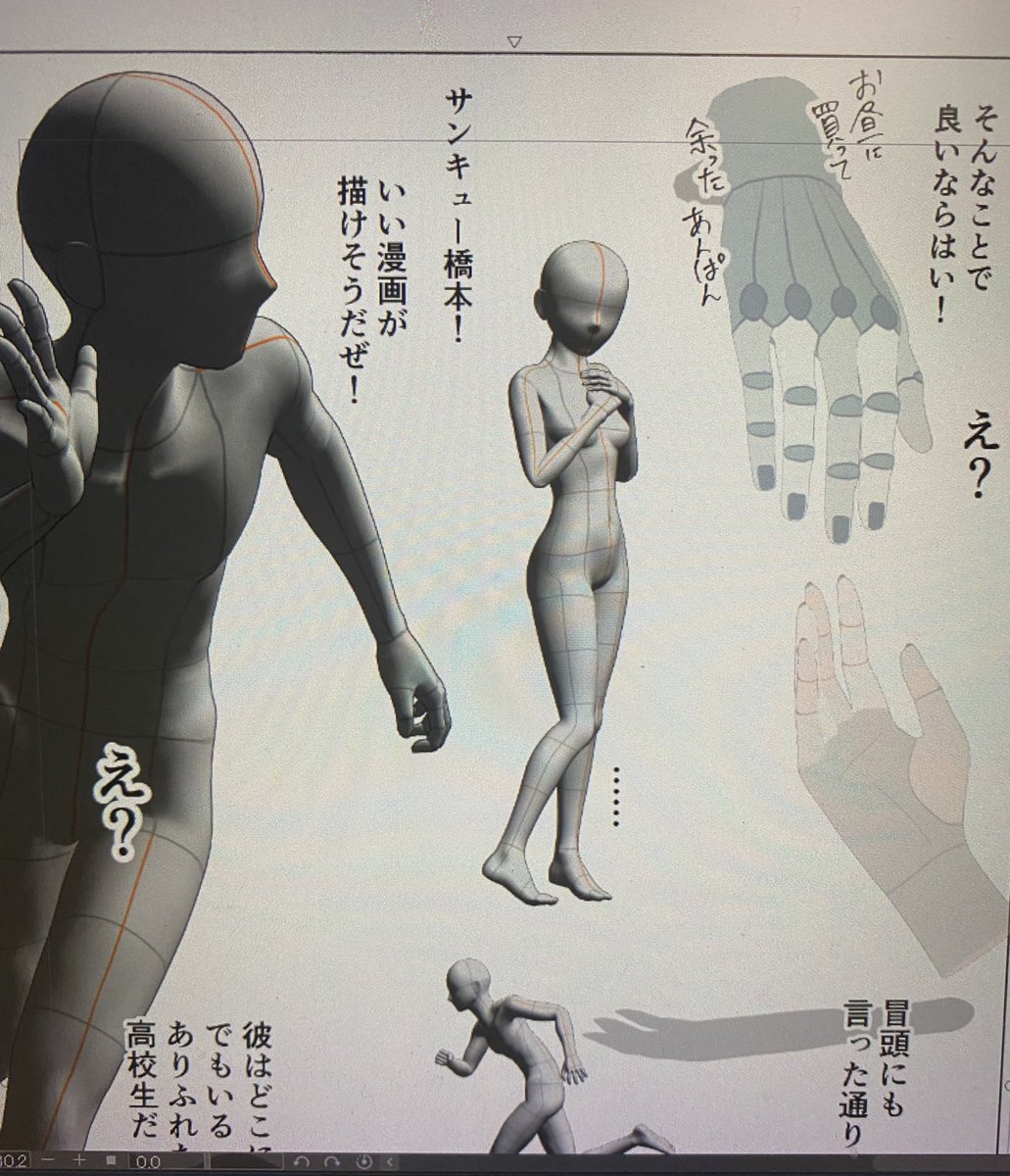非効率だけどデッサン力皆無だからこうやって描いてる😭 | 森田俊平