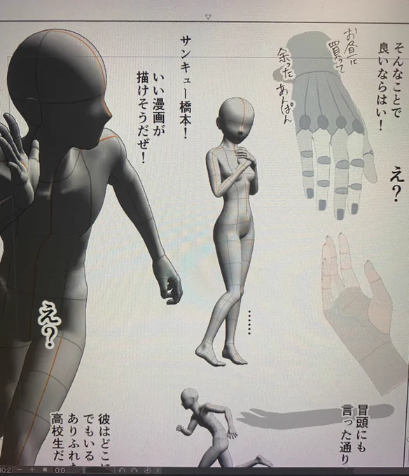 非効率だけどデッサン力皆無だからこうやって描いてる😭 