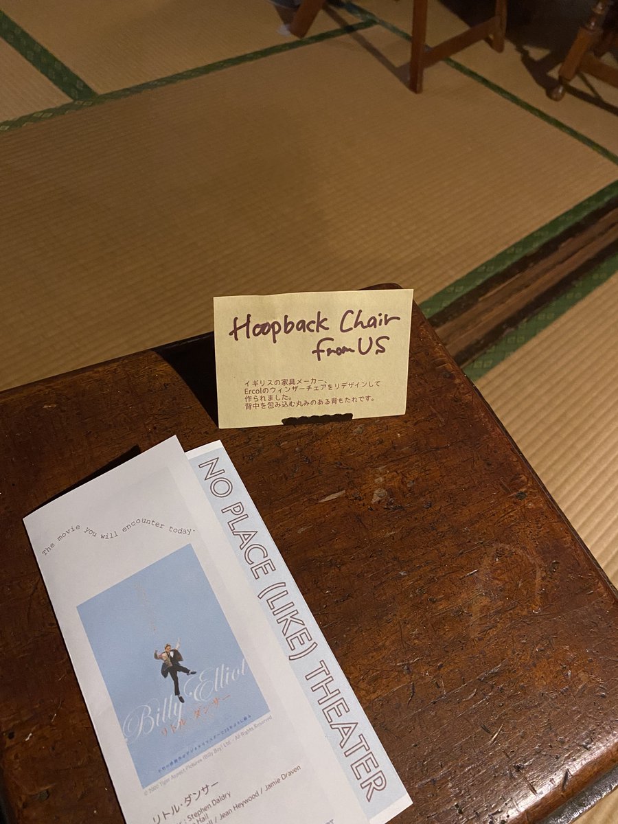 【今日のひとしな】

本日17:26頃～は、埼玉県本庄市にある映画とコーヒーを一緒に楽しむことができる古民家シアター「𝗺𝗼𝘃𝗶𝗲 𝘁𝗵𝗲𝗮𝘁𝗲𝗿 𝗧𝗛𝗘 𝗦𝗣𝗢𝗧」をご紹介します🎬☕️
月に1度しかオープンしない小さな映画館です。

instagram.com/movietheater_t…

#POTLUCK863